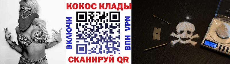 Cocaine 99% Гремячинск