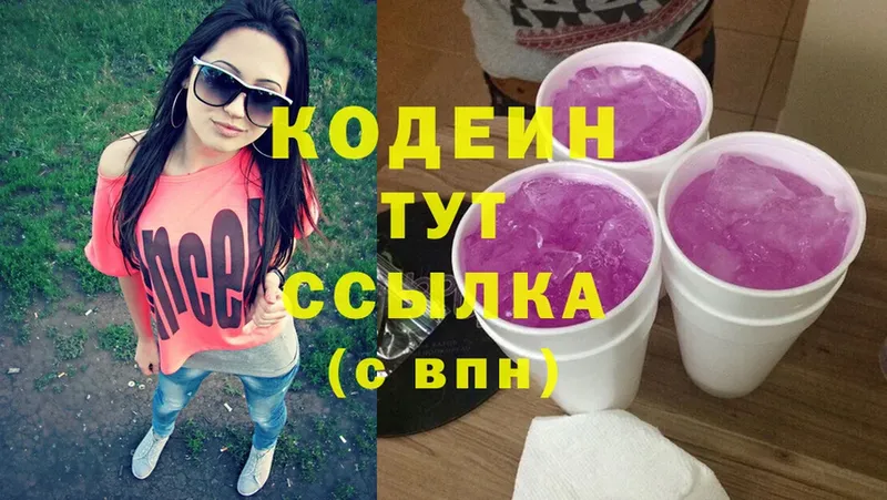 Кодеиновый сироп Lean Purple Drank  Гремячинск 