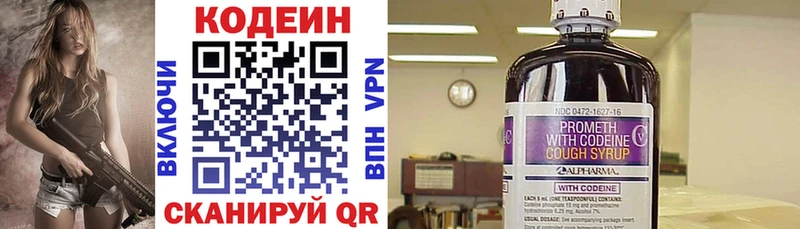 цена наркотик  Гремячинск  omg tor  Codein напиток Lean (лин) 