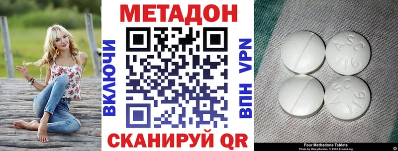 МЕТАДОН methadone  купить   Гремячинск 