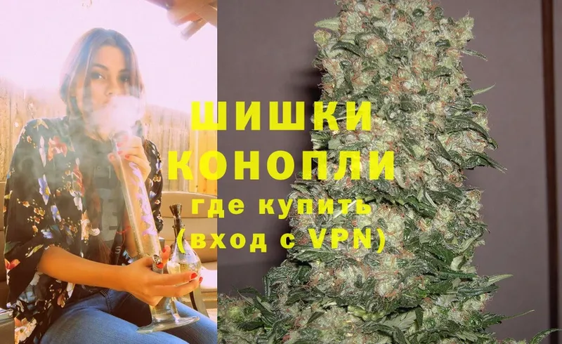 Бошки Шишки Ganja  Гремячинск 